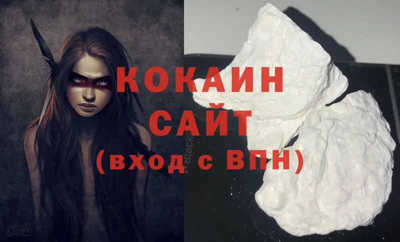 Cocaine VHQ  хочу наркоту  Нариманов 