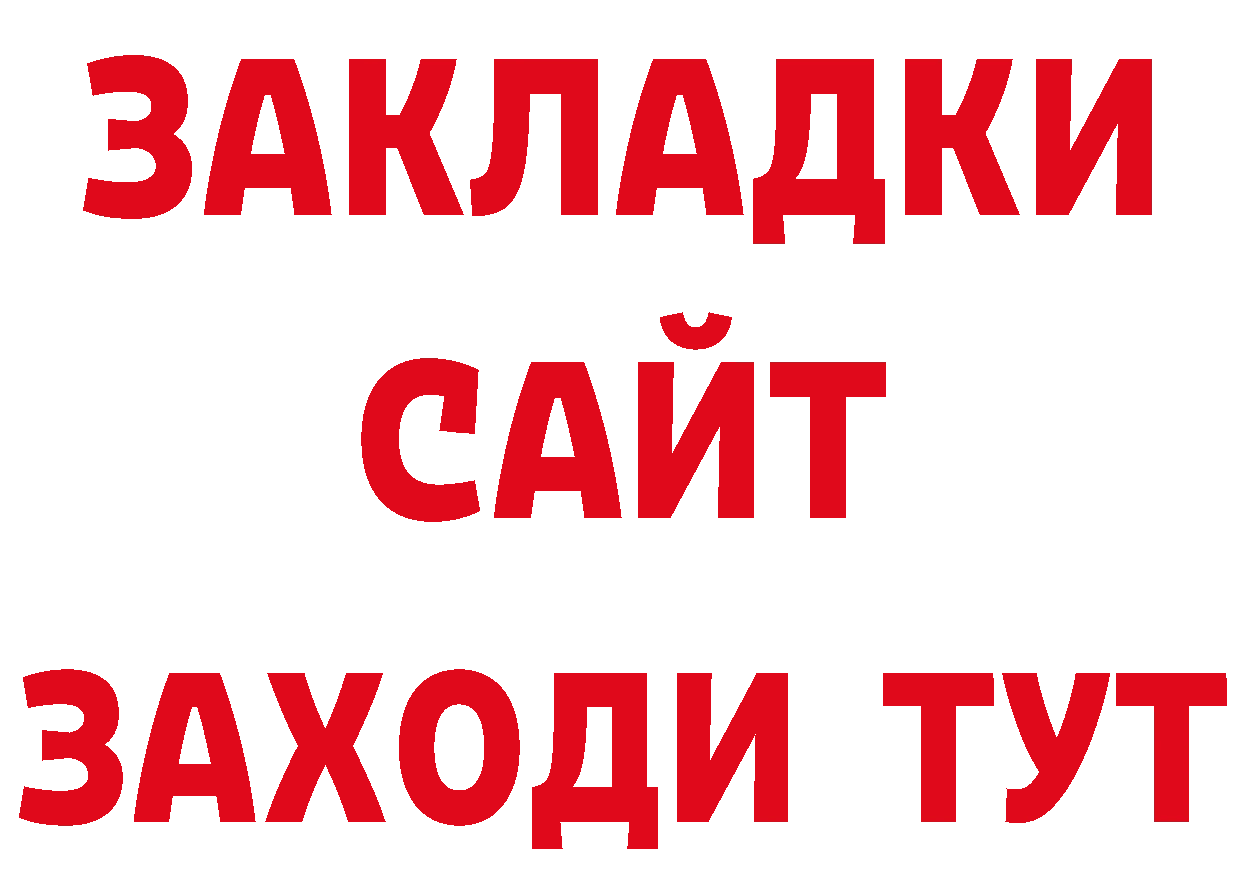 ГЕРОИН белый рабочий сайт нарко площадка кракен Нариманов